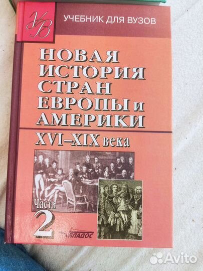 Учебники истории