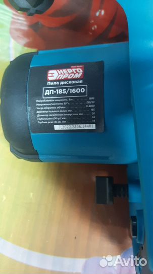 Циркулярка Энергопром дп-185/1600