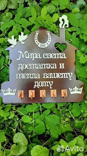 Ключница