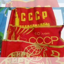 Флаги оригинал из СССР