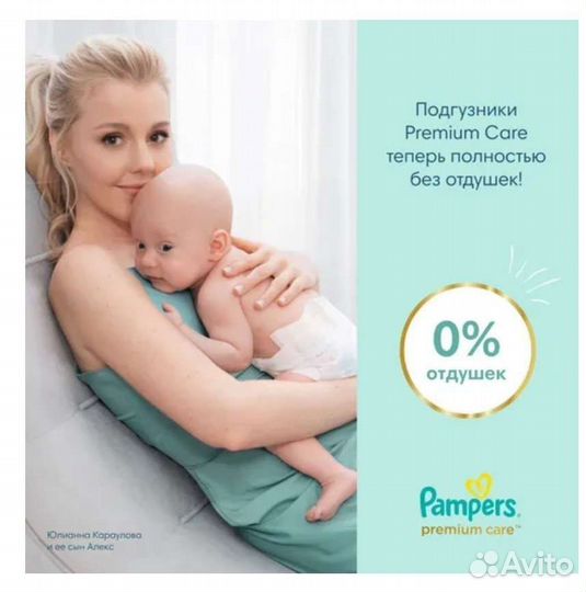 Подгузники pampers premium care
