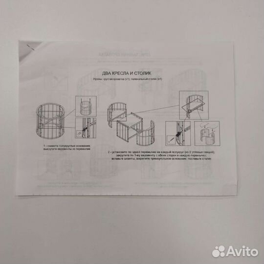 Новая круглая овальная детская кровать