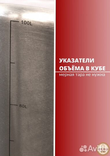 Кастрюля 100л lux 45х65 выход 3*