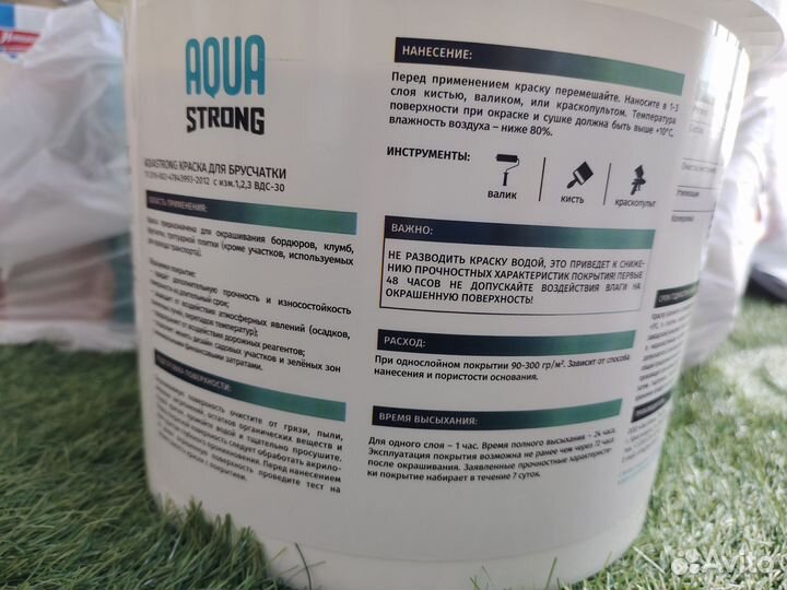 Краска для брусчатки Aqua strong