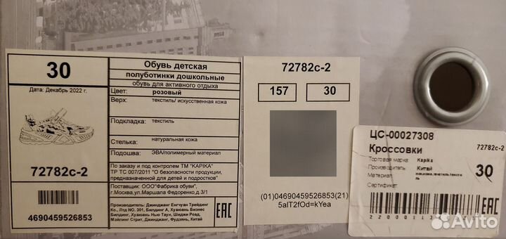 Детская обувь для девочек