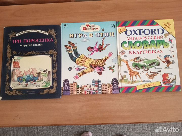 Детские книги