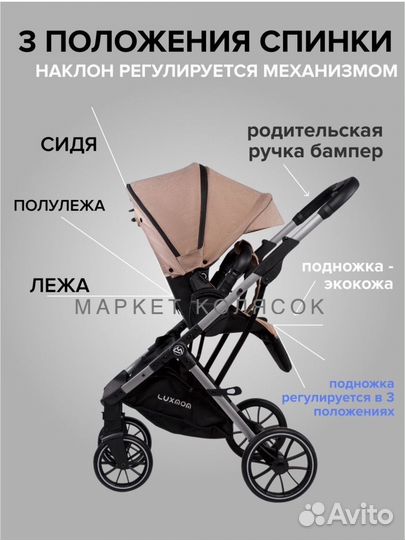 Коляска luxmom 740 реверсивная