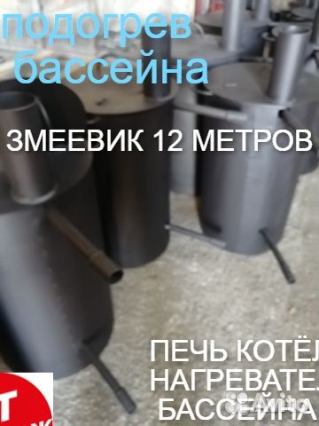 Водонагреватель бассейна купели змеевик печь дровя
