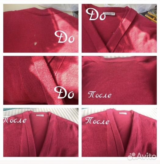 Ремонт трикотажных швейных изделий