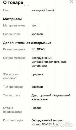 Матрас топпер толщина 5см