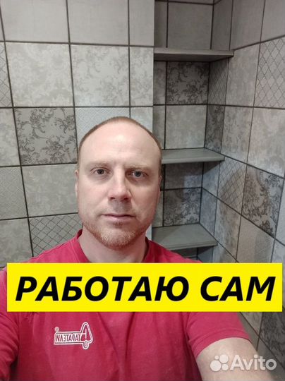 Ремонт квартир под ключ (работаю сам )