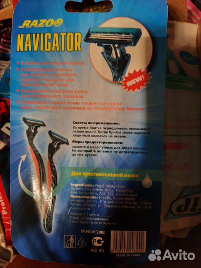 Бритвы одноразовые мужские