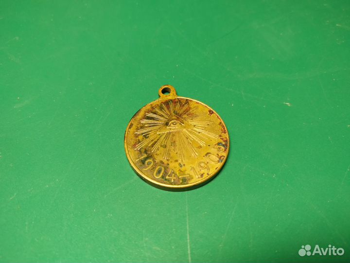 Медаль в память Русско-Японской войны