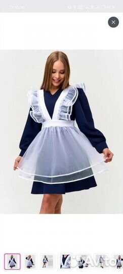 Белый школьный фартук