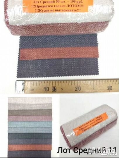 Ткани Пэчворк для Рукоделия -Творчества Лоскуты