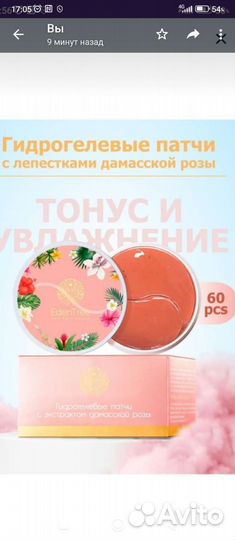 Гидрогелевые патчи