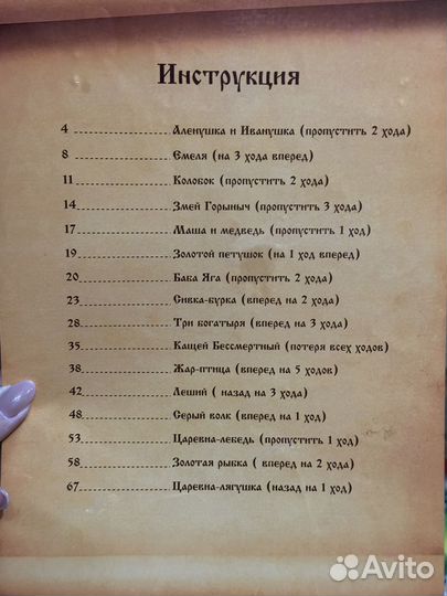 Настольная игра 