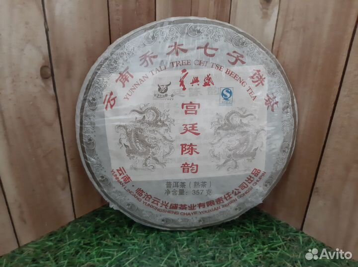 Чай Шу Пуэр 357 гр