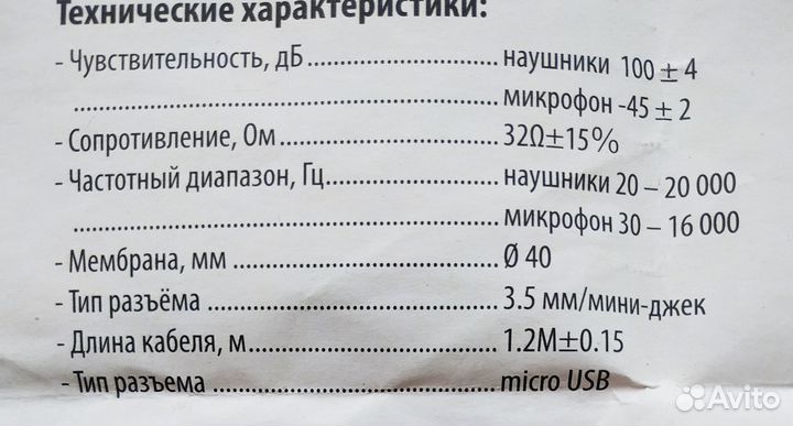 Беспроводные наушники Perfeo