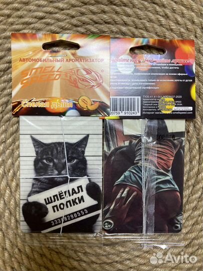 Ароматизатор в машину