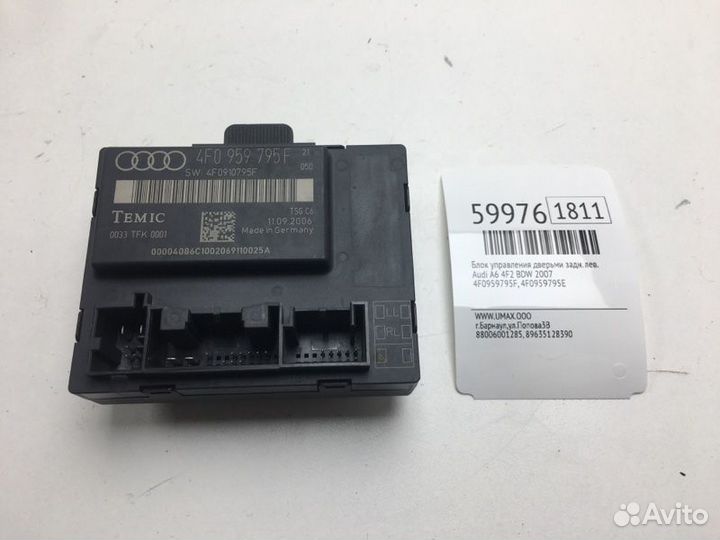 Блок управления дверьми задний левый Audi A6 4F2