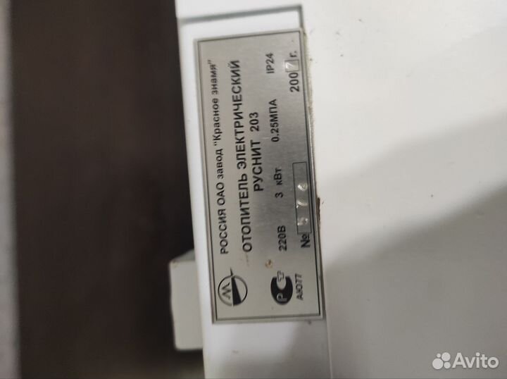 Котёл электрический руснит203 новый