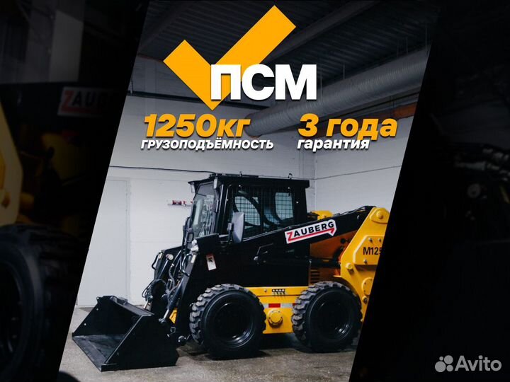 Мини-погрузчик Zauberg M1250, 2023