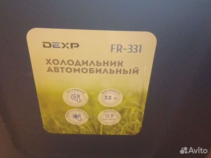 Мобильный холодильник