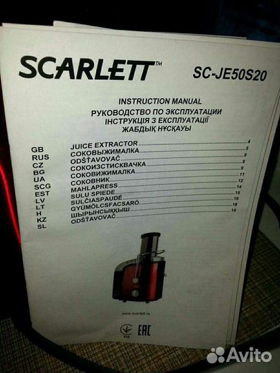 Соковыжималка