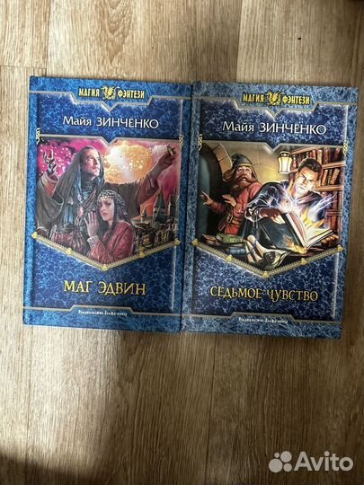 Магия фэнтези книги