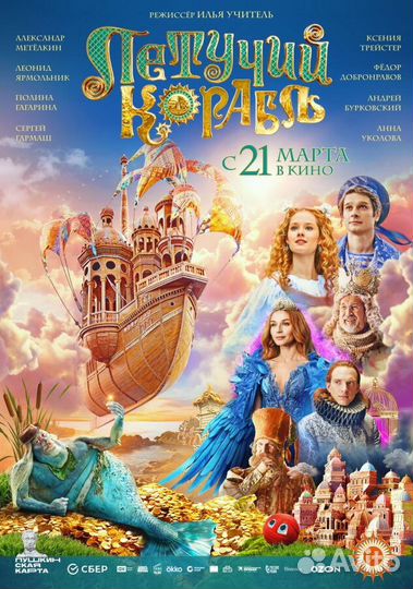 Билеты в кино