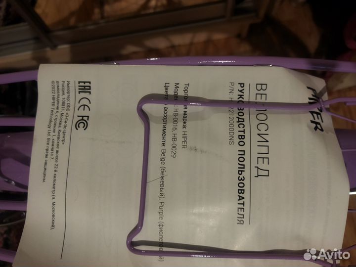 Велосипед женский новый