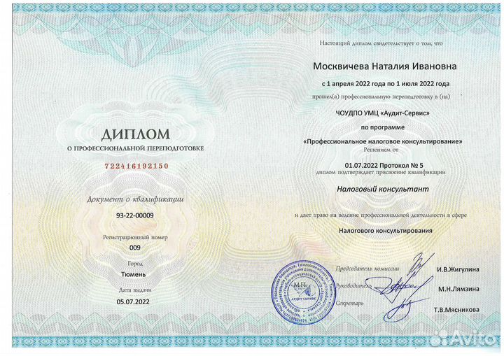 Бухгалтерские услуги