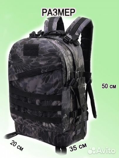 Рюкзак туристический, рюкзак тактический 4ол черны