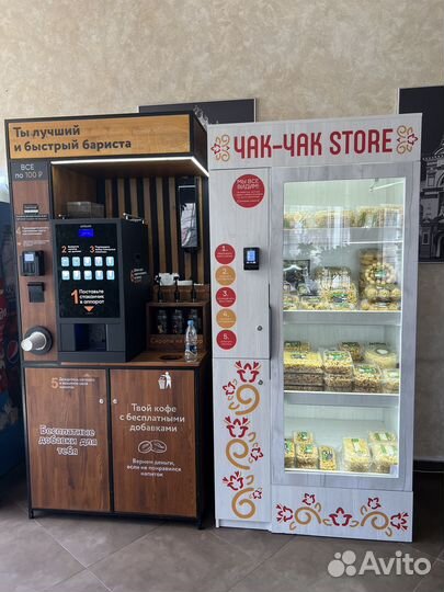 Торговый аппарат