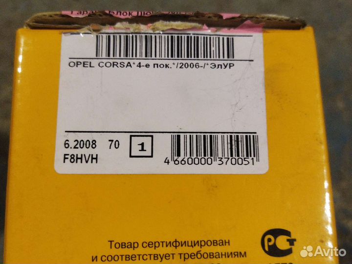 Флим Garant blok. Противоугонный замок