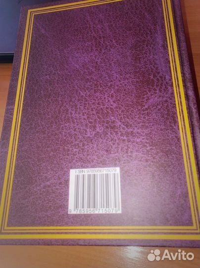 Книга «Великие правители России»