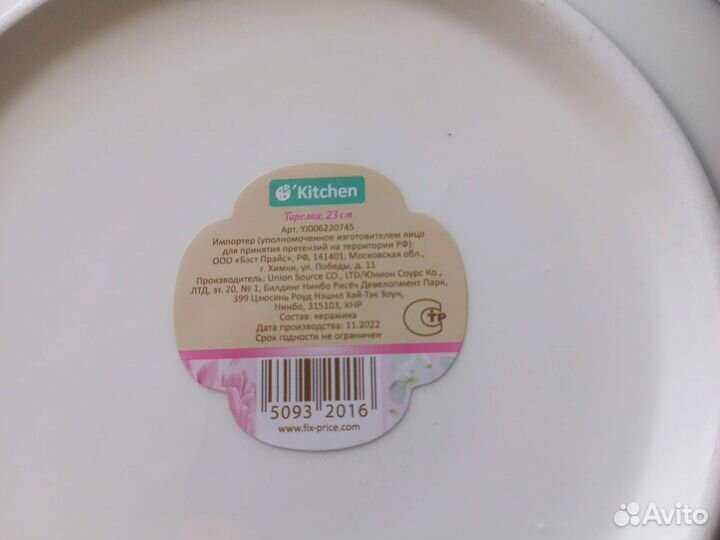 Салатник из Фикс прайс