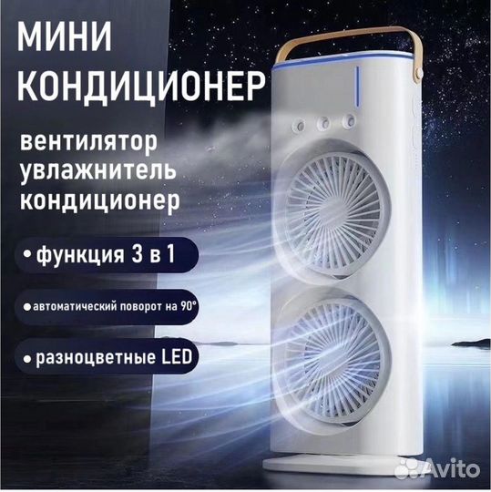 Миный кондиционер