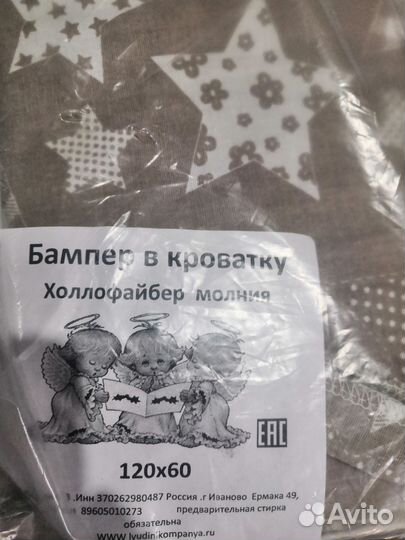 Бортики