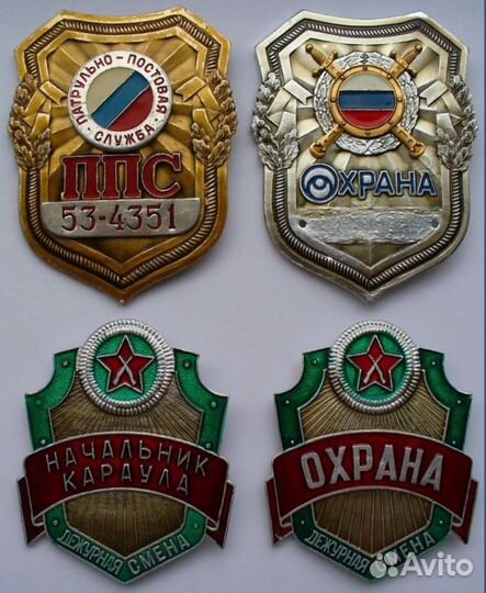 Знак должностной бляха жетон Охрана чоп вохр мвд