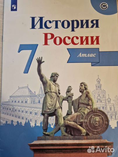 Атлас по истории