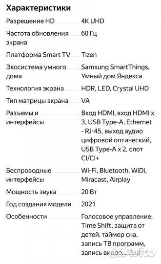 Телевизор samsung SMART tv 55