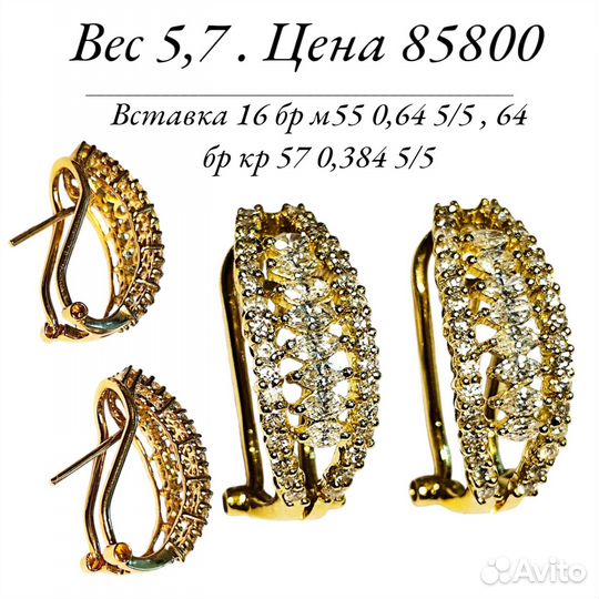 Золотой комплект 750 пробы с бриллиантами