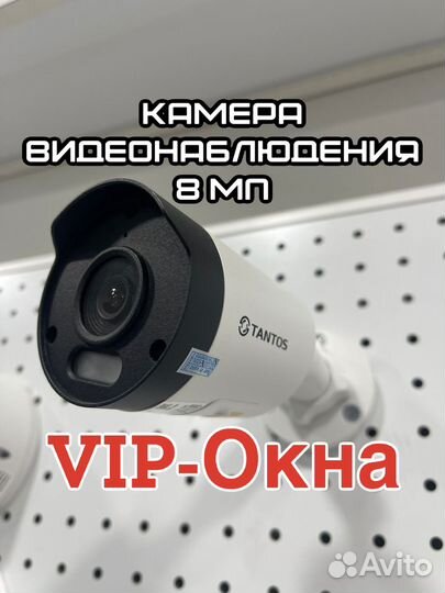 Камера видеонаблюдения