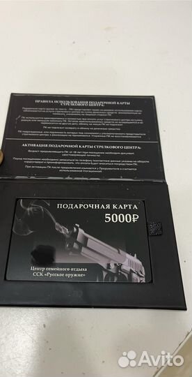 Подарочный сертификат 