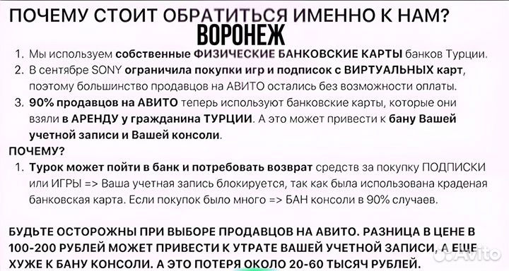 Подписка PS Plus,Ea'play/россия+ гарантия