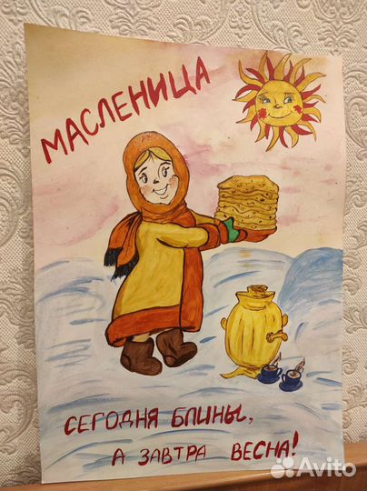 Рисунок в сад или школу Масленица