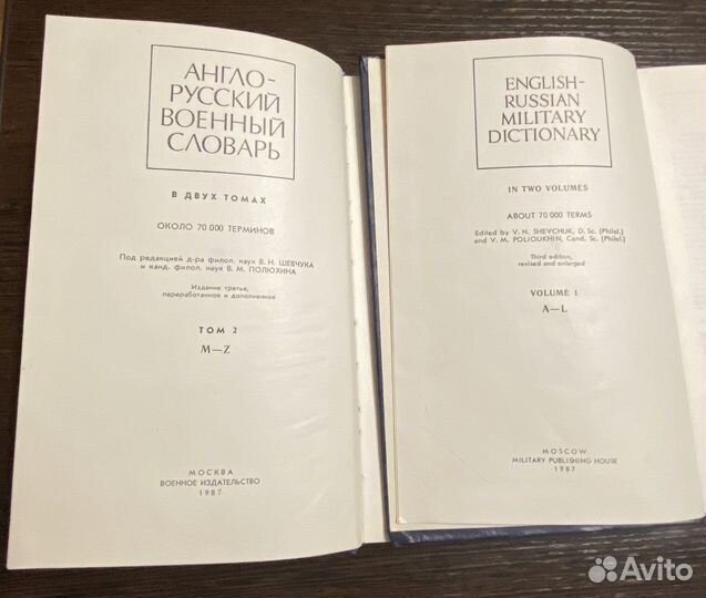 Продаю в двух томах