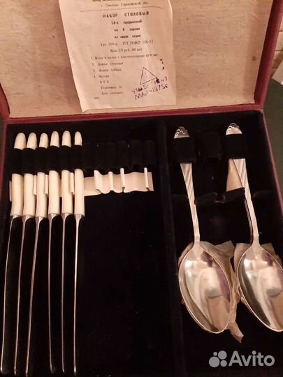 Набор столовый 1975 год г. Павлово